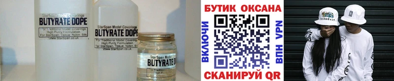 БУТИРАТ жидкий экстази Красноперекопск