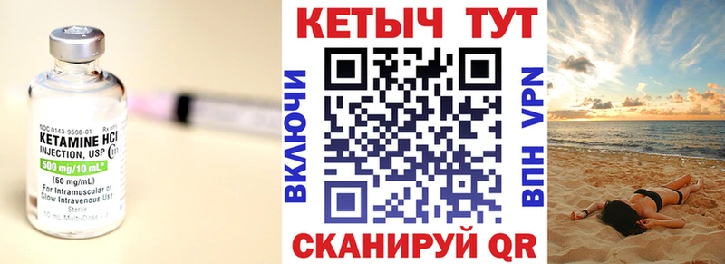 КЕТАМИН ketamine Красноперекопск