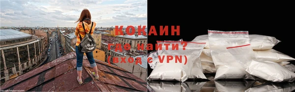 COCAINE Абдулино