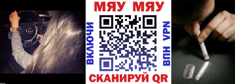 купить наркоту  Красноперекопск  Меф мука 