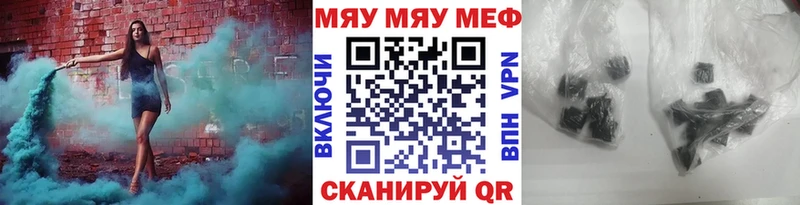 Меф мяу мяу кристаллы Красноперекопск