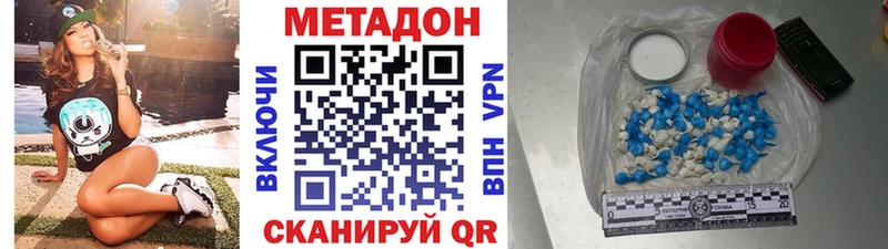 hydra маркетплейс  Красноперекопск  МЕТАДОН VHQ  купить наркоту 