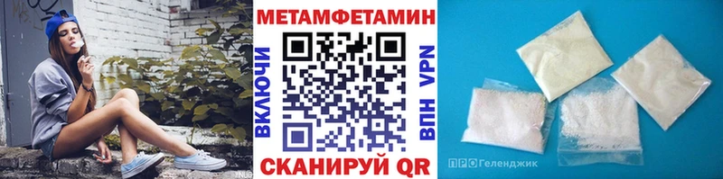 Метамфетамин мет  Красноперекопск 